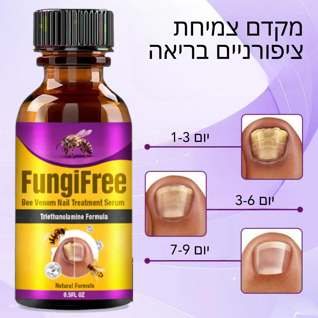 FungiFix | ארס דבורים  סרום לטיפול בציפורניים