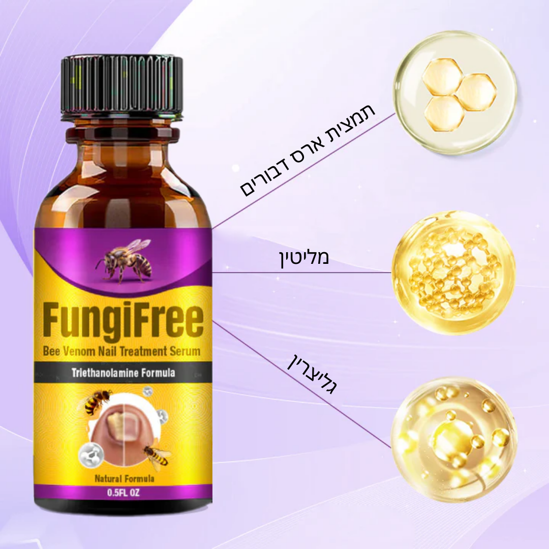 FungiFix | ארס דבורים  סרום לטיפול בציפורניים